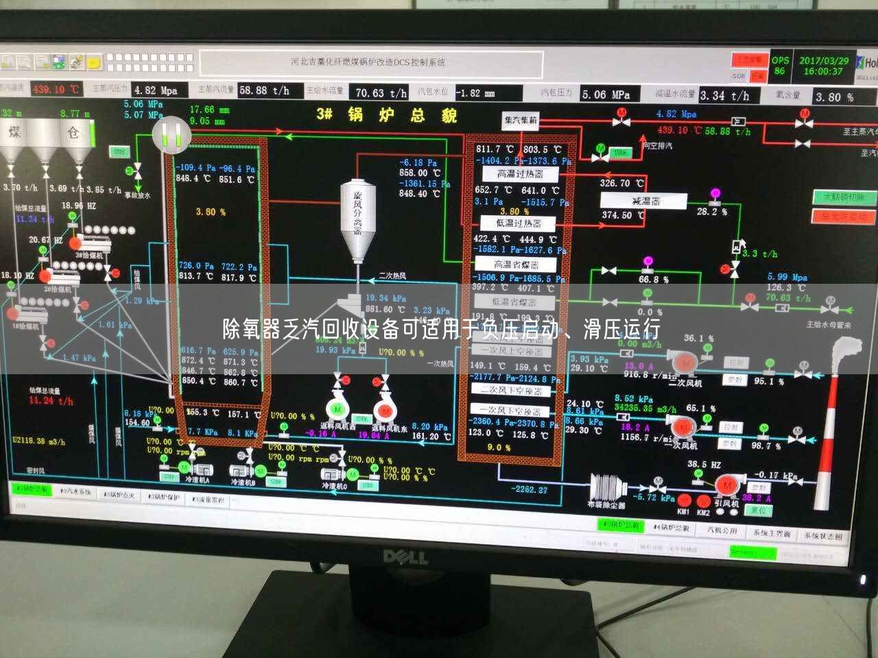 除氧器乏汽回收設備可適用于負壓啟動、滑壓運行